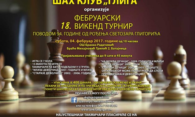 Шах клуб „ГЛИГА“ организује ФЕБРУАРСКИ 18. викенд турнир